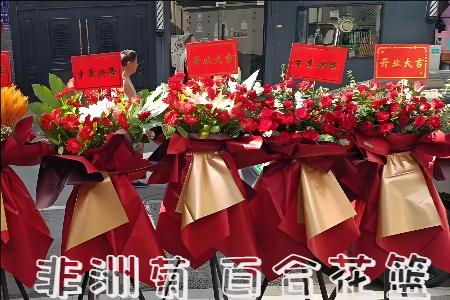 临汾浦县开业花篮